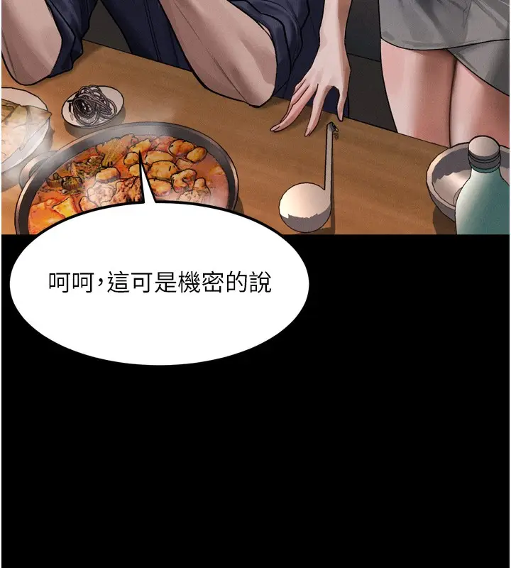 漫画《堕落物语2》第19话第54张图