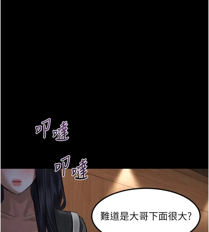 漫画《堕落物语2》第19话第55张图