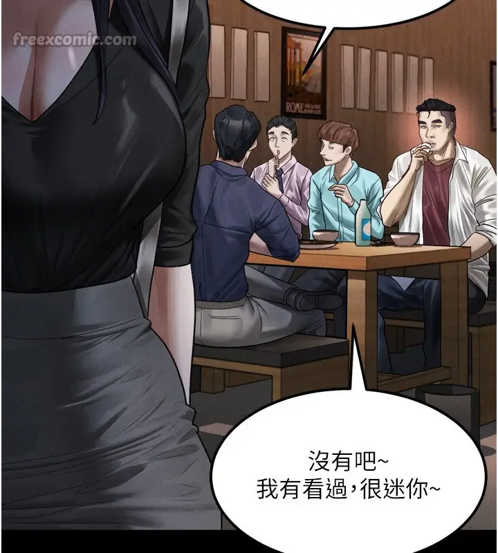 漫画《堕落物语2》第19话第56张图