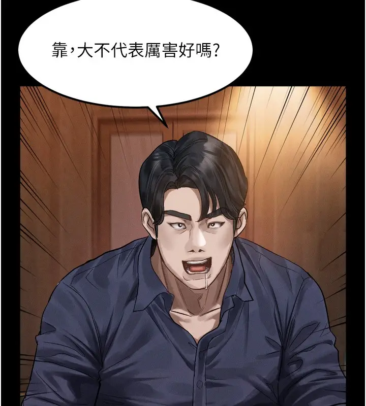 漫画《堕落物语2》第19话第58张图