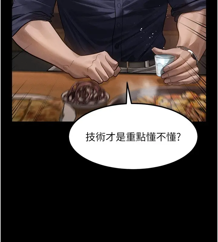 漫画《堕落物语2》第19话第59张图