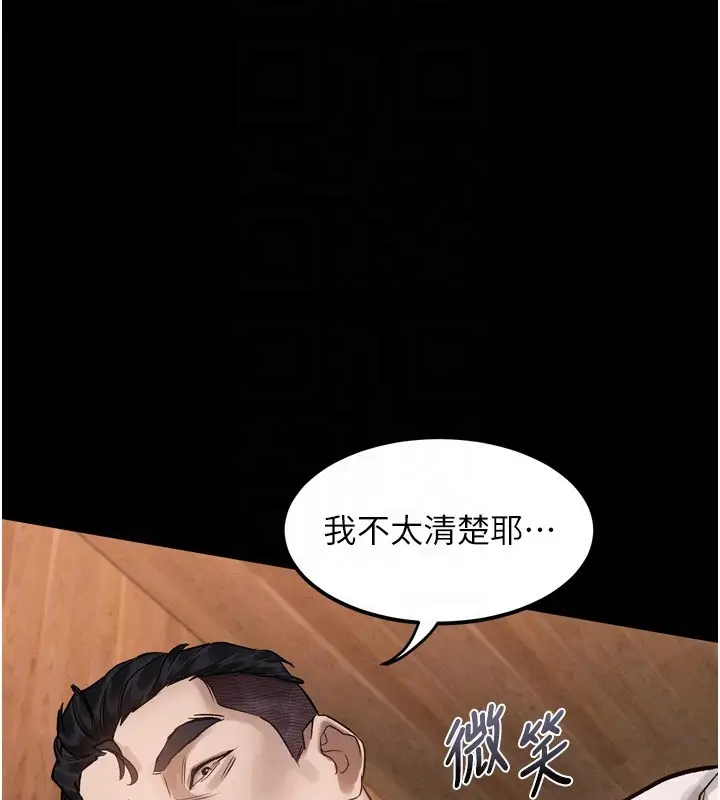 漫画《堕落物语2》第19话第63张图
