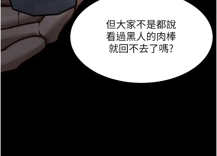漫画《堕落物语2》第19话第65张图