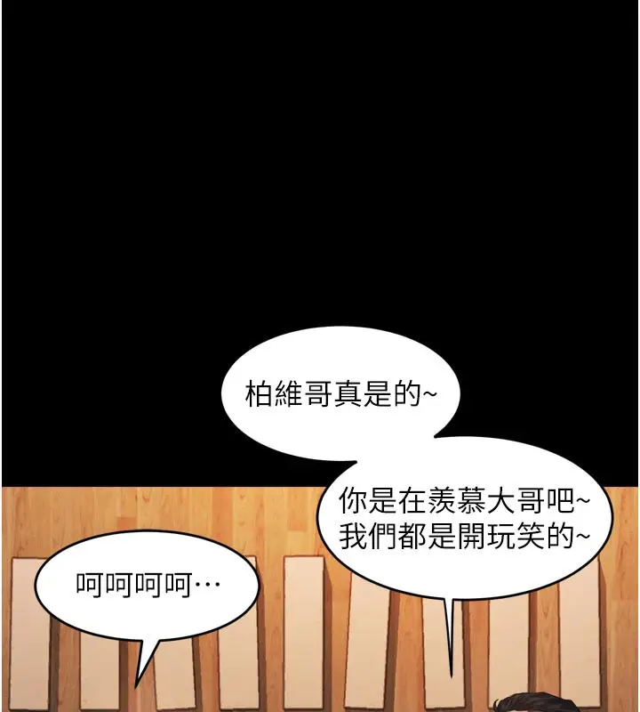 漫画《堕落物语2》第19话第66张图