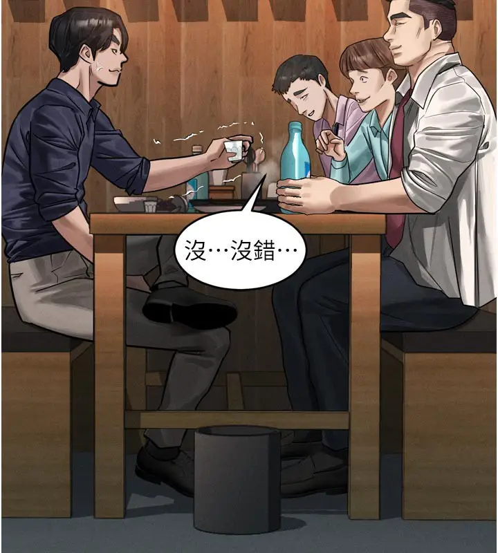 漫画《堕落物语2》第19话第67张图