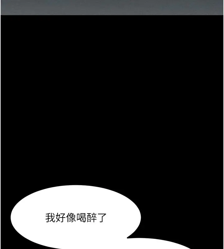 漫画《堕落物语2》第19话第68张图
