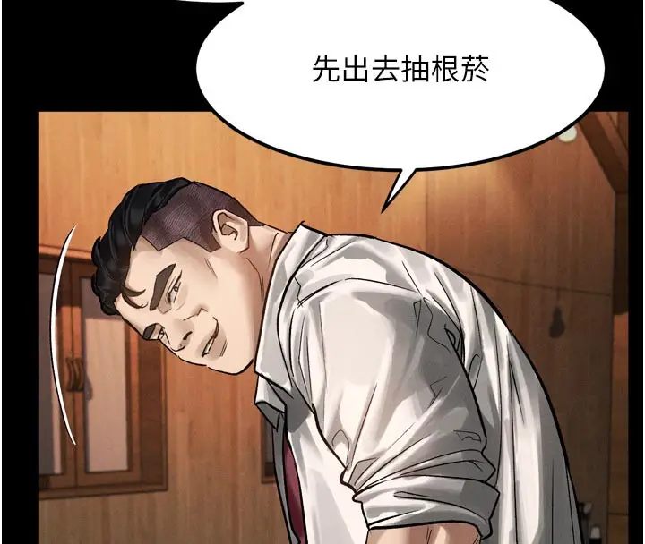 漫画《堕落物语2》第19话第69张图