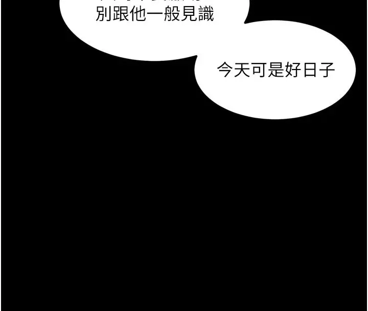 漫画《堕落物语2》第19话第73张图