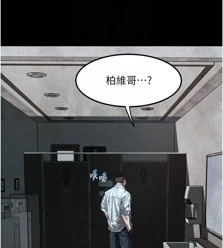 漫画《堕落物语2》第19话第78张图