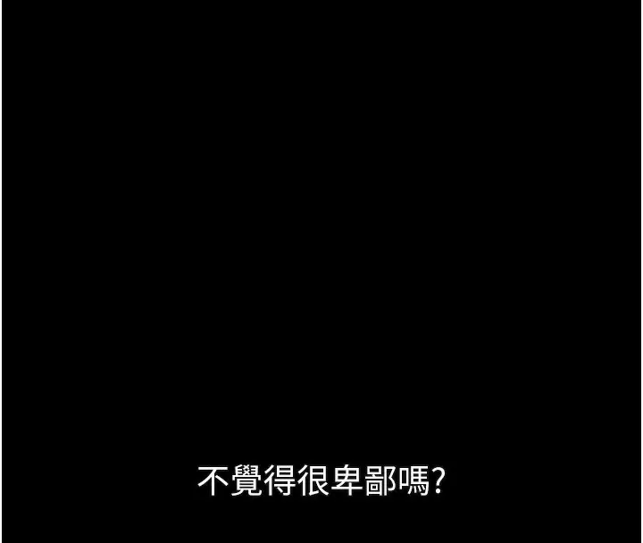 漫画《堕落物语2》第19话第8张图