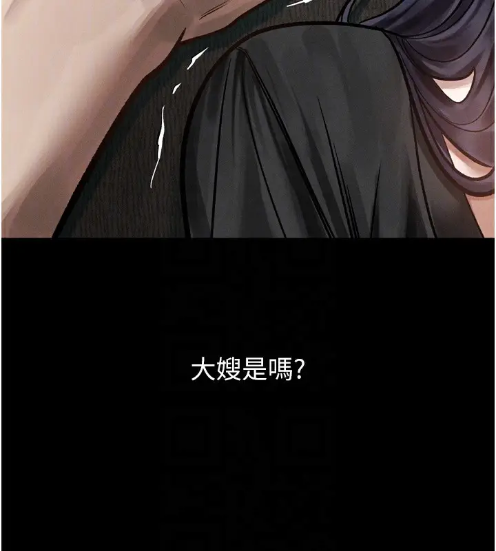 漫画《堕落物语2》第19话第86张图