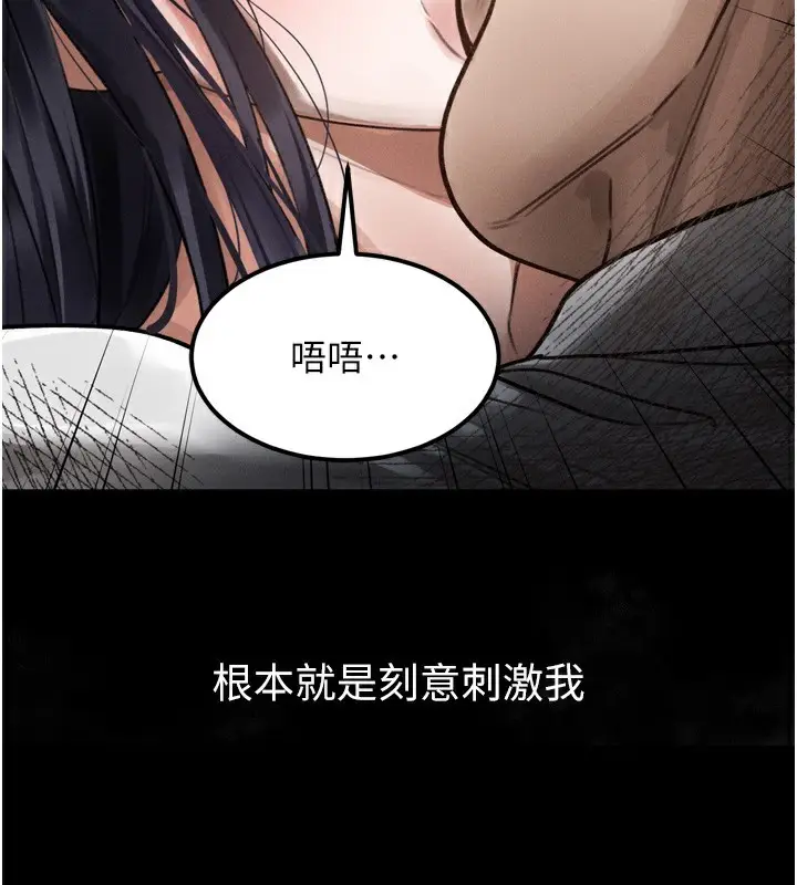 漫画《堕落物语2》第19话第89张图