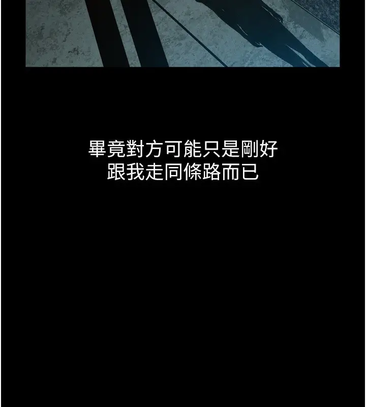 漫画《堕落物语2》第20话第100张图