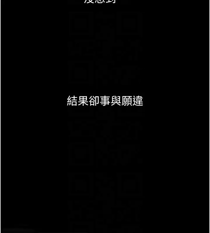 漫画《堕落物语2》第20话第104张图