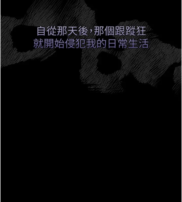 漫画《堕落物语2》第20话第109张图