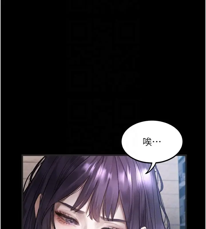 漫画《堕落物语2》第20话第113张图