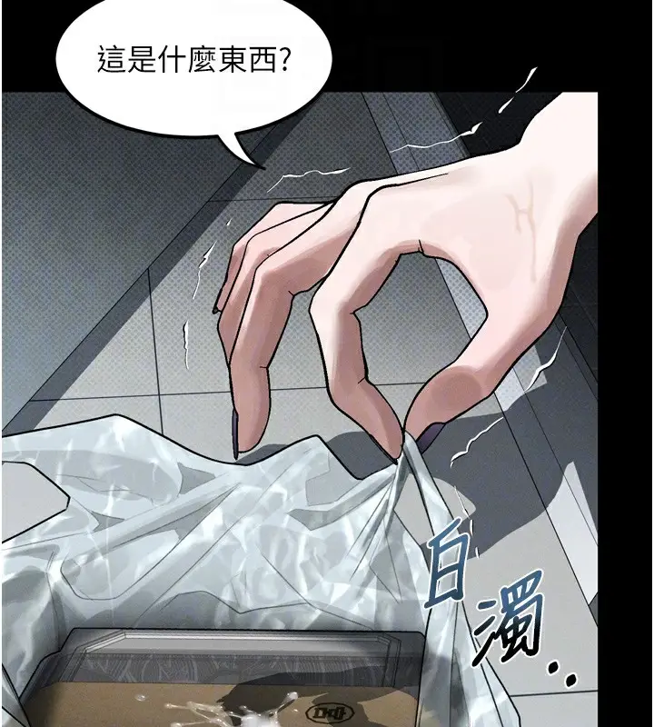 漫画《堕落物语2》第20话第120张图