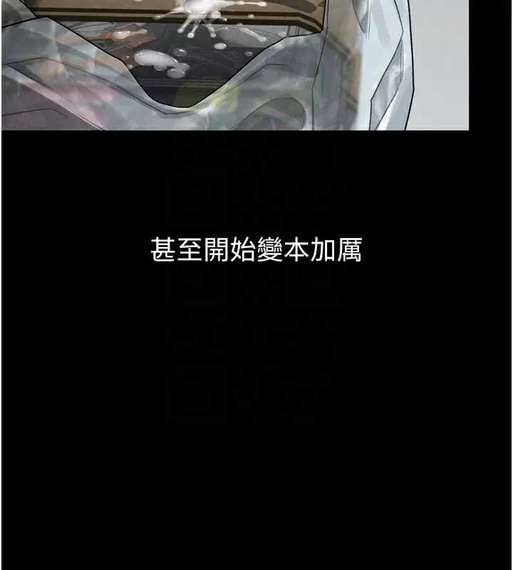 漫画《堕落物语2》第20话第121张图
