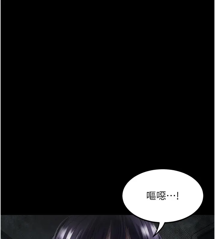 漫画《堕落物语2》第20话第124张图