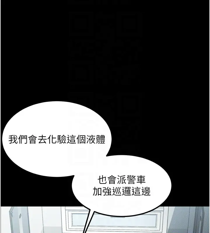 漫画《堕落物语2》第20话第128张图