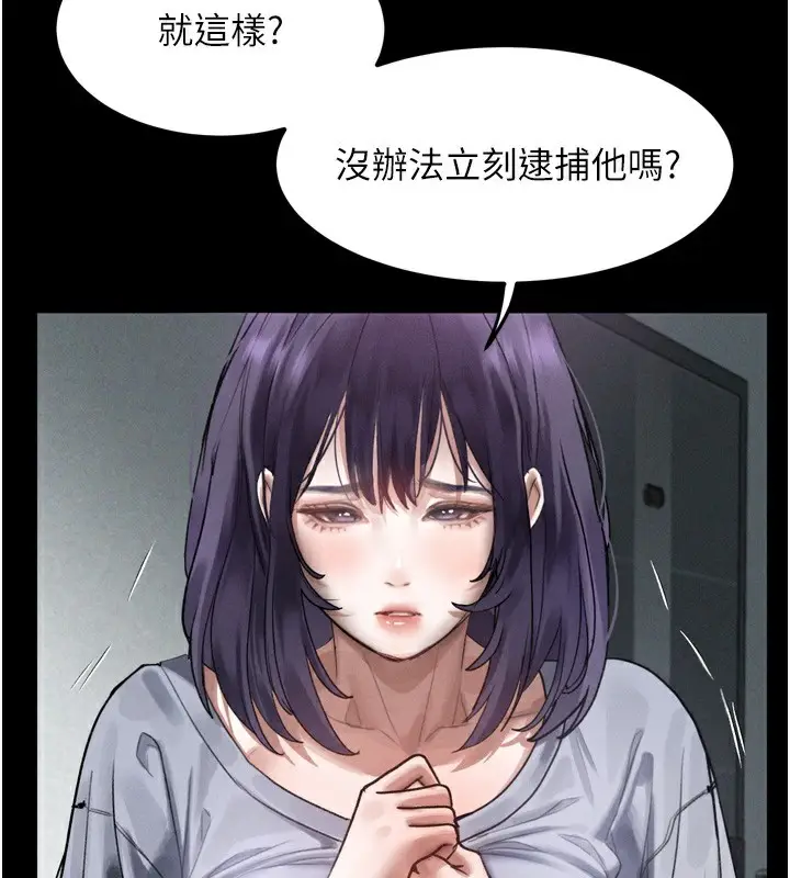 漫画《堕落物语2》第20话第131张图