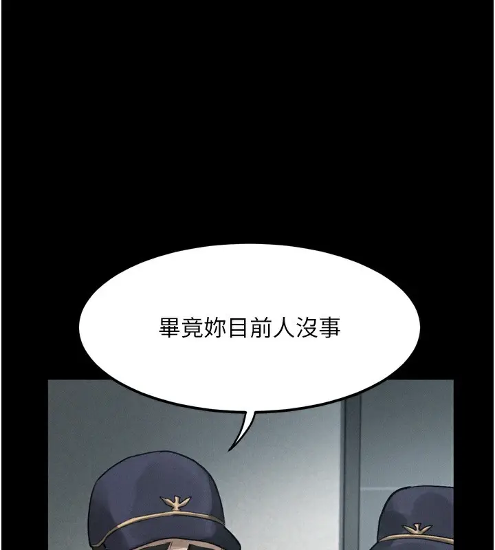 漫画《堕落物语2》第20话第133张图