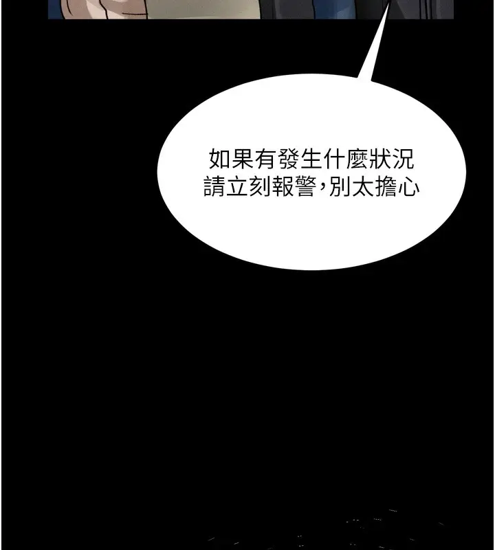 漫画《堕落物语2》第20话第135张图