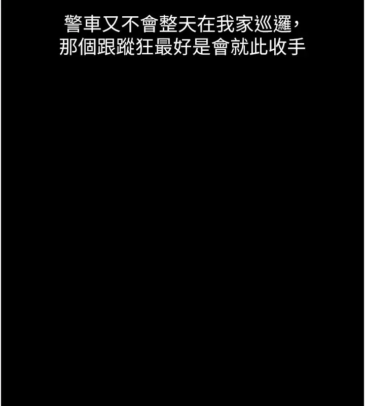 漫画《堕落物语2》第20话第143张图
