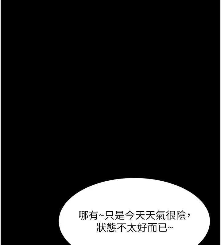 漫画《堕落物语2》第20话第147张图