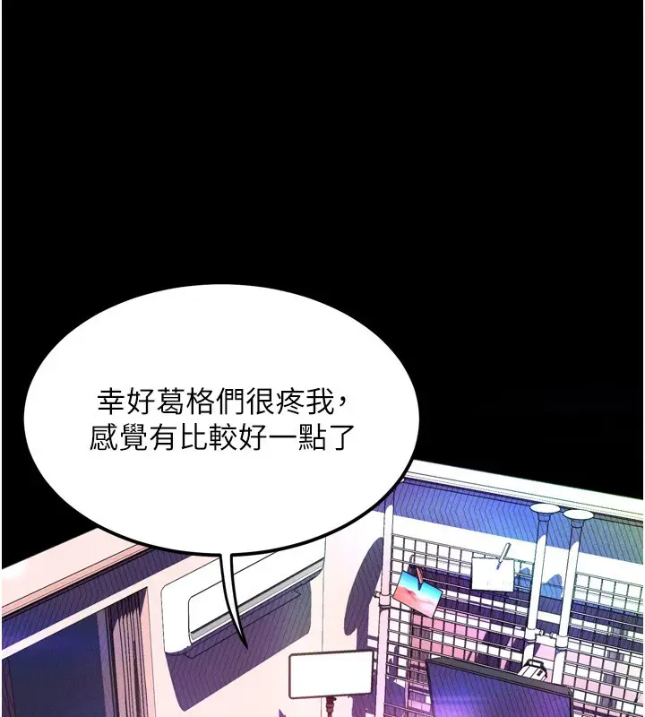 漫画《堕落物语2》第20话第151张图