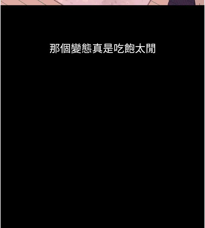 漫画《堕落物语2》第20话第153张图