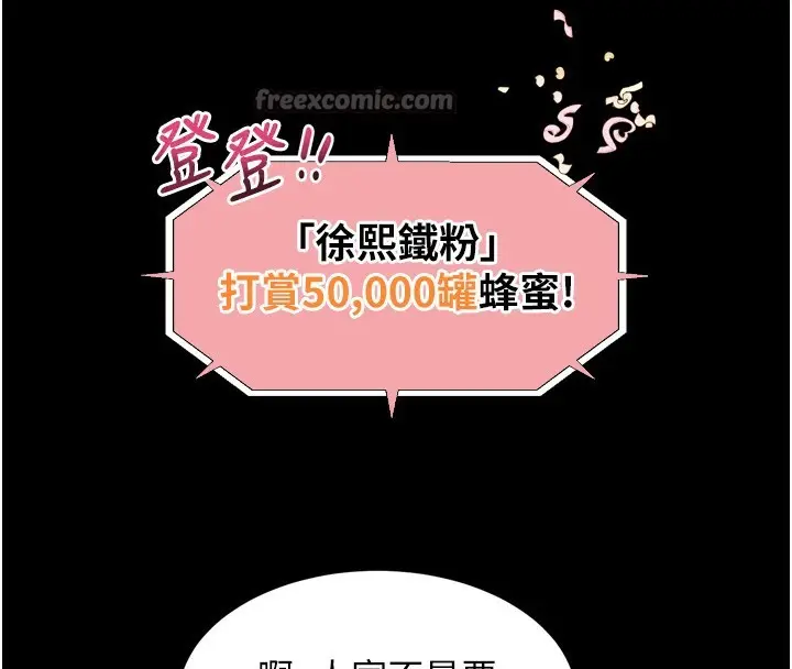 漫画《堕落物语2》第20话第154张图
