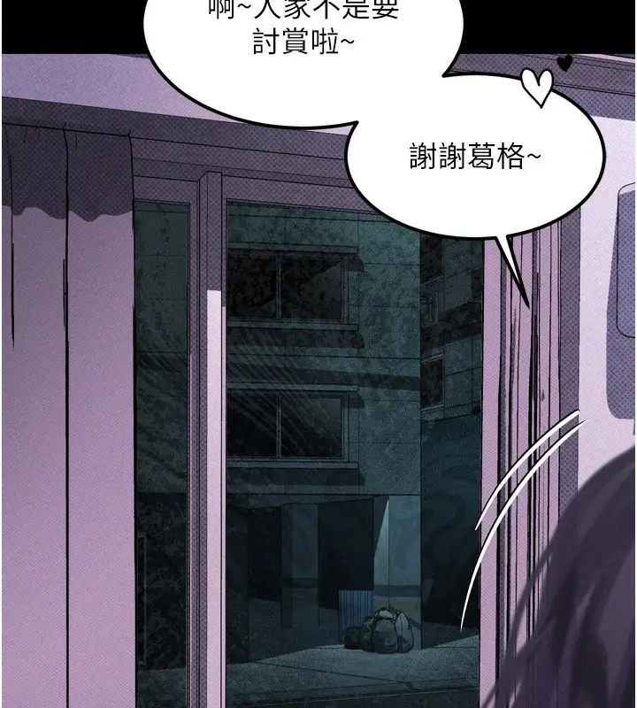 漫画《堕落物语2》第20话第155张图