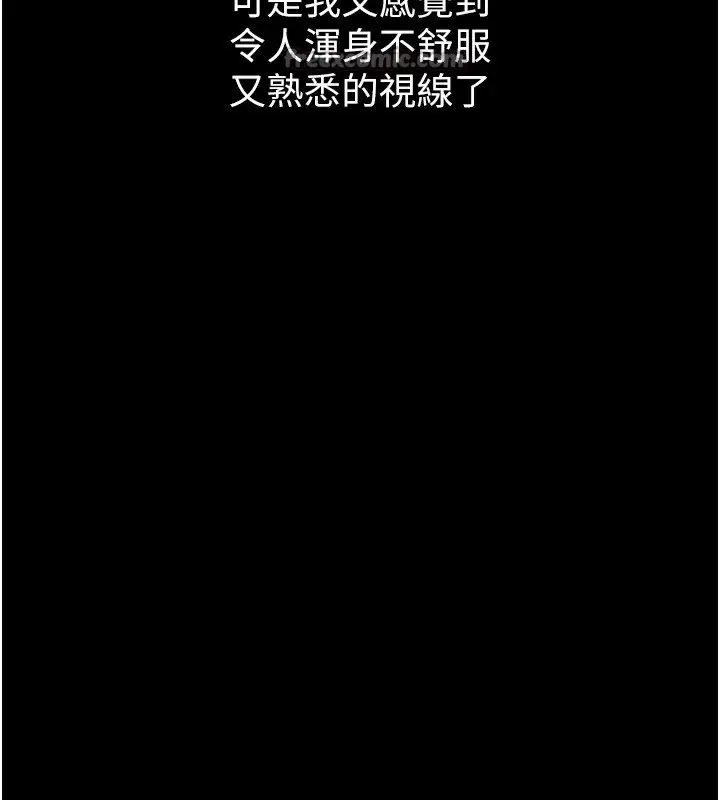 漫画《堕落物语2》第20话第168张图