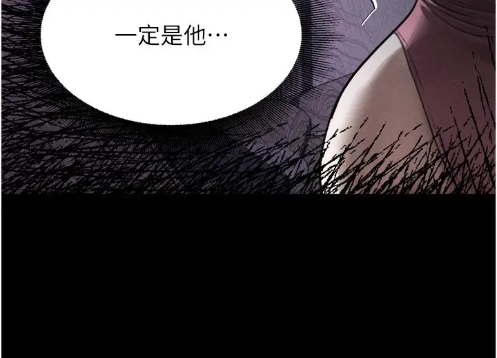 漫画《堕落物语2》第20话第177张图