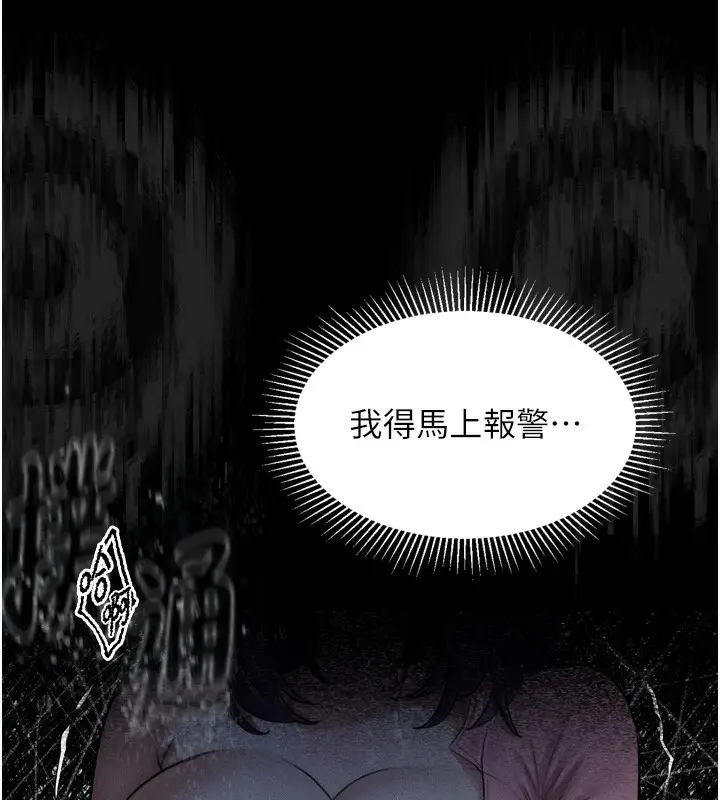 漫画《堕落物语2》第20话第178张图