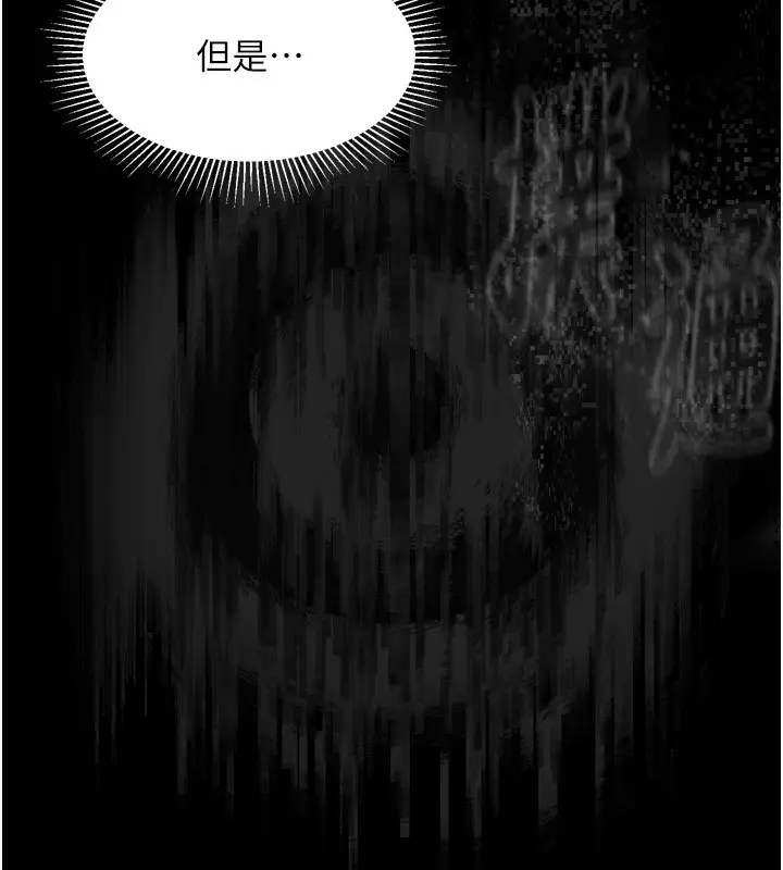 漫画《堕落物语2》第20话第180张图