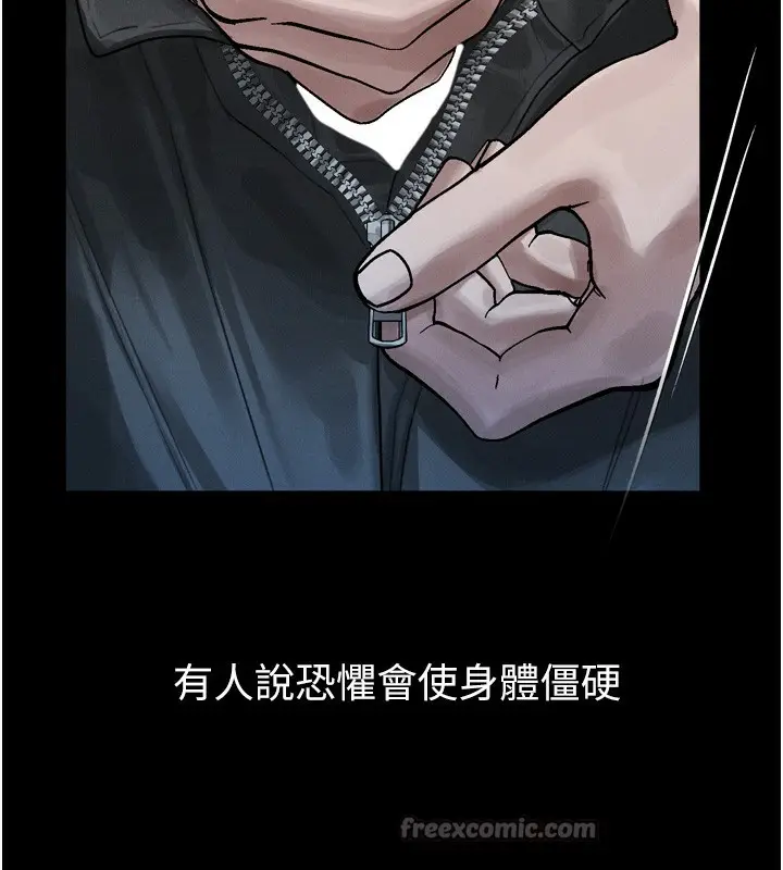 漫画《堕落物语2》第20话第182张图