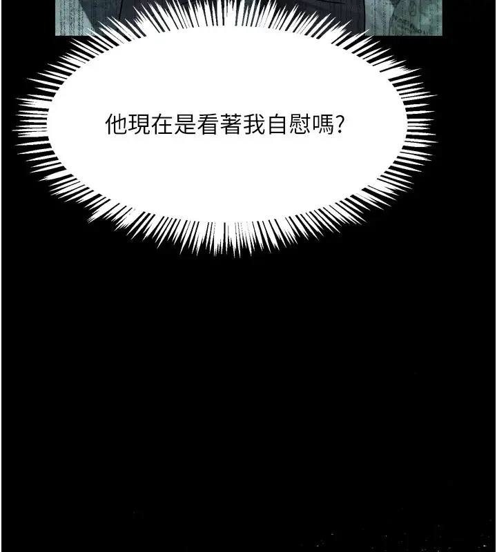 漫画《堕落物语2》第20话第188张图