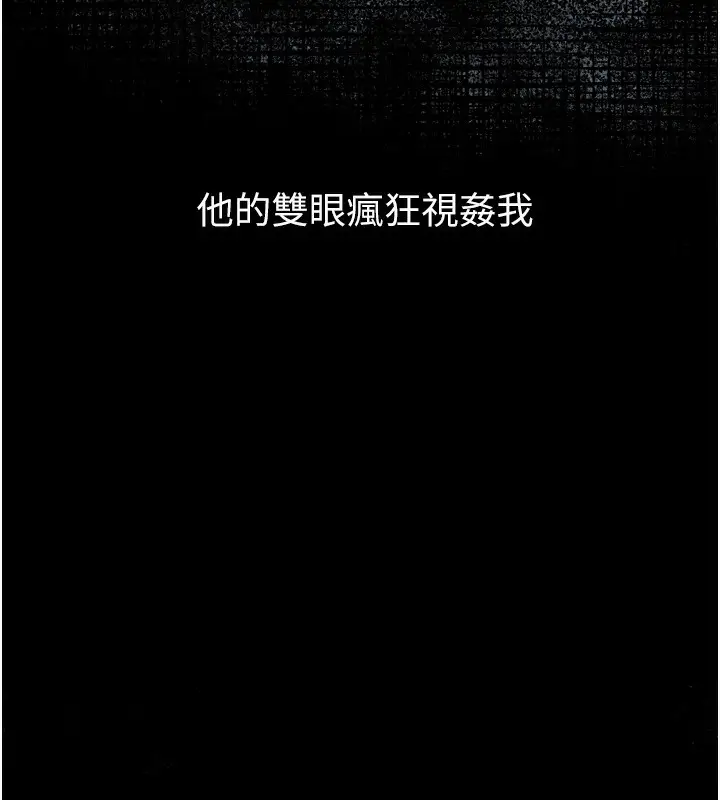 漫画《堕落物语2》第20话第191张图