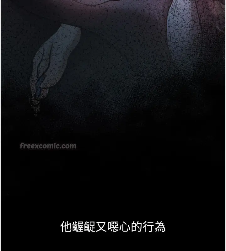 漫画《堕落物语2》第20话第196张图