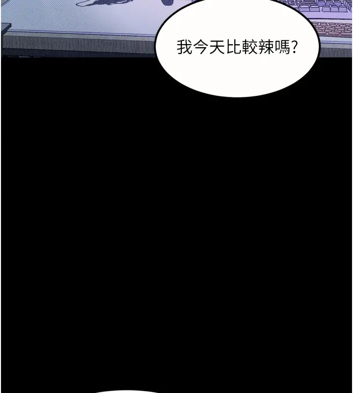 漫画《堕落物语2》第20话第25张图