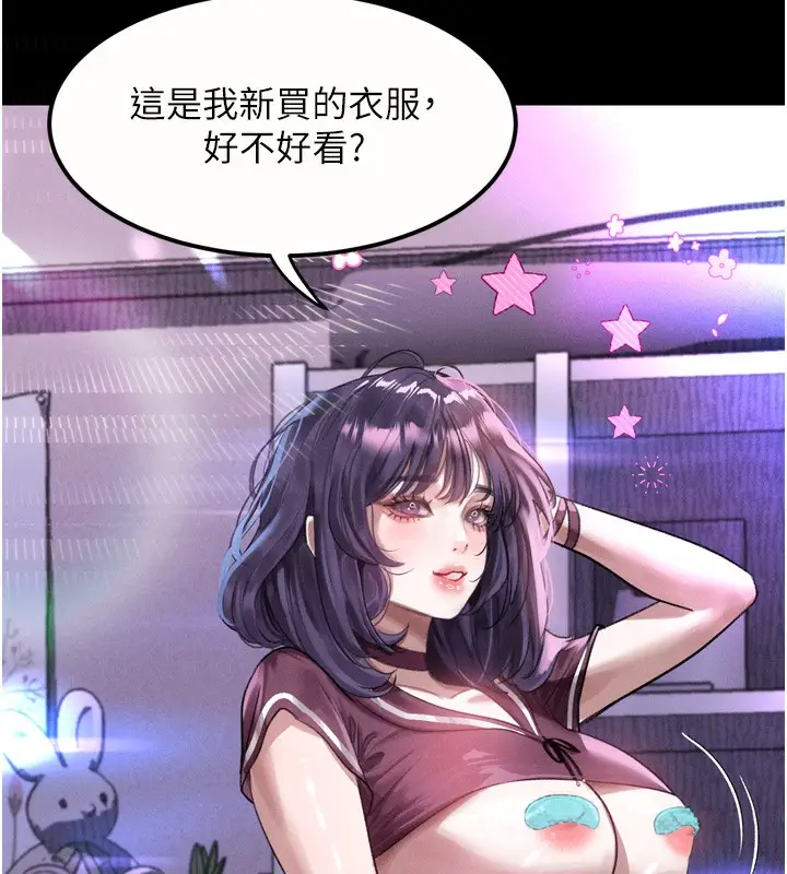 漫画《堕落物语2》第20话第26张图