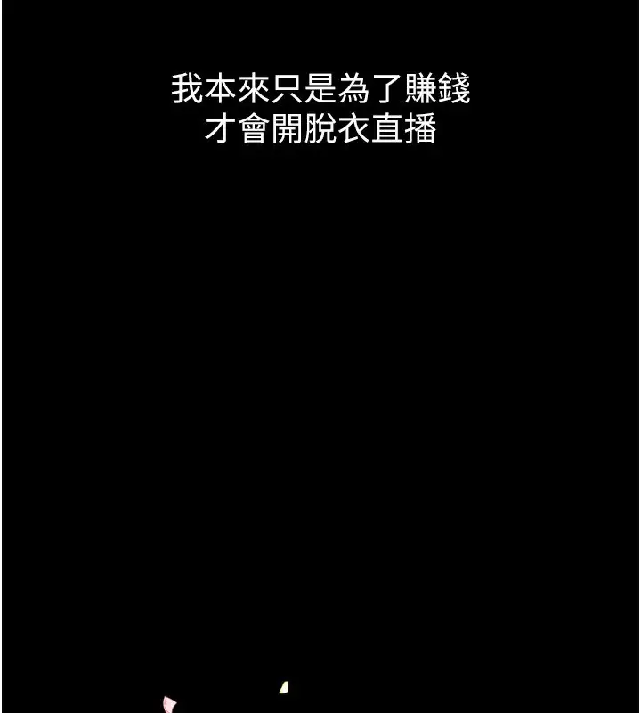 漫画《堕落物语2》第20话第29张图
