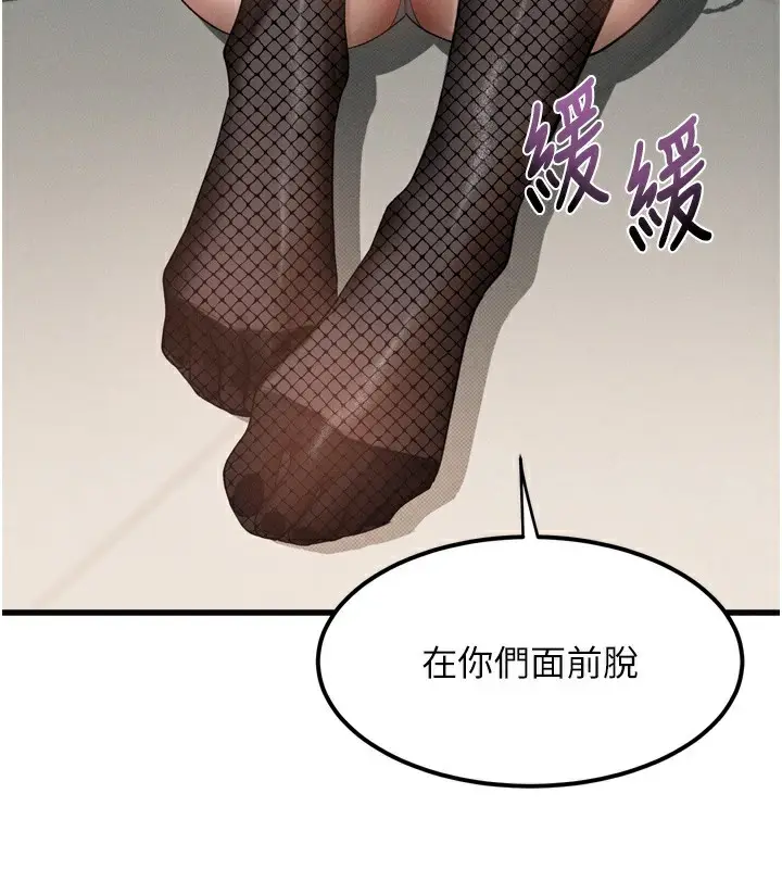 漫画《堕落物语2》第20话第3张图