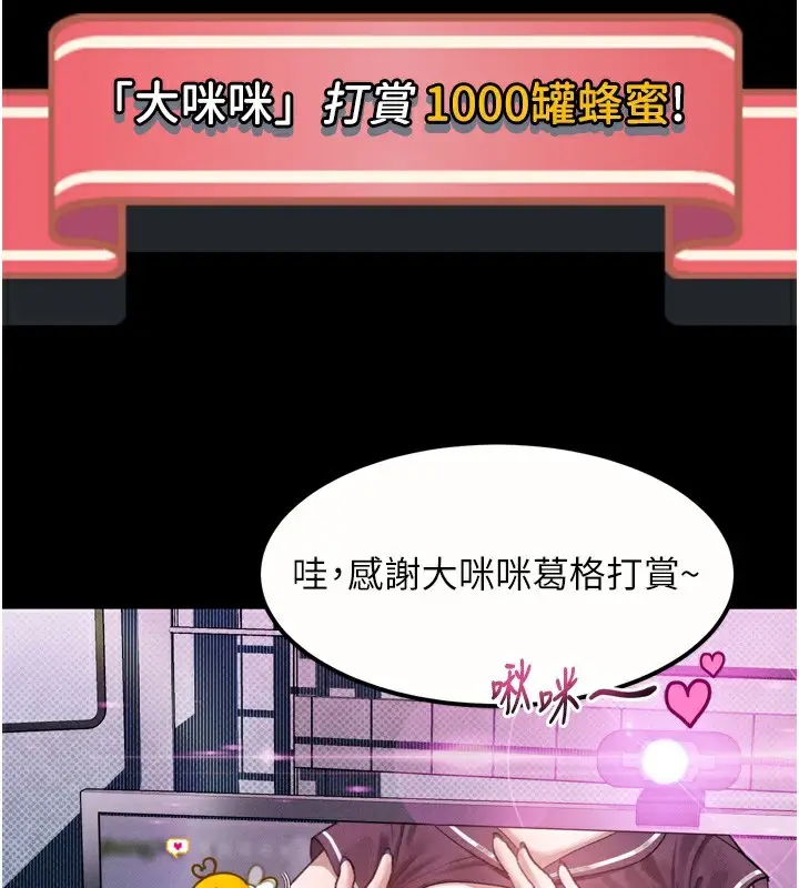 漫画《堕落物语2》第20话第31张图