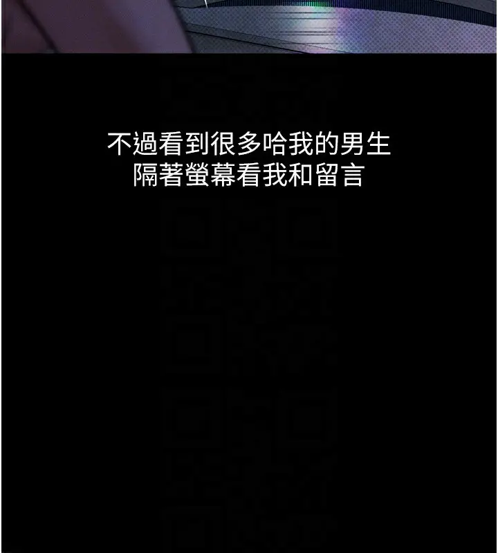 漫画《堕落物语2》第20话第33张图