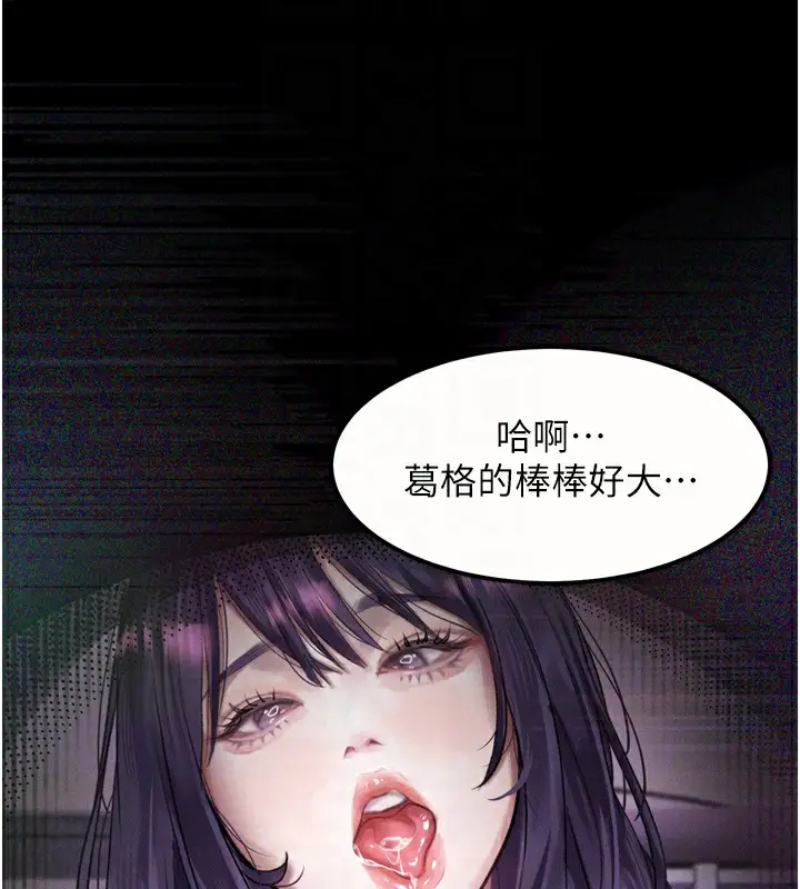 漫画《堕落物语2》第20话第34张图