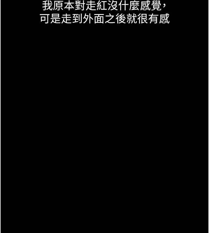 漫画《堕落物语2》第20话第45张图