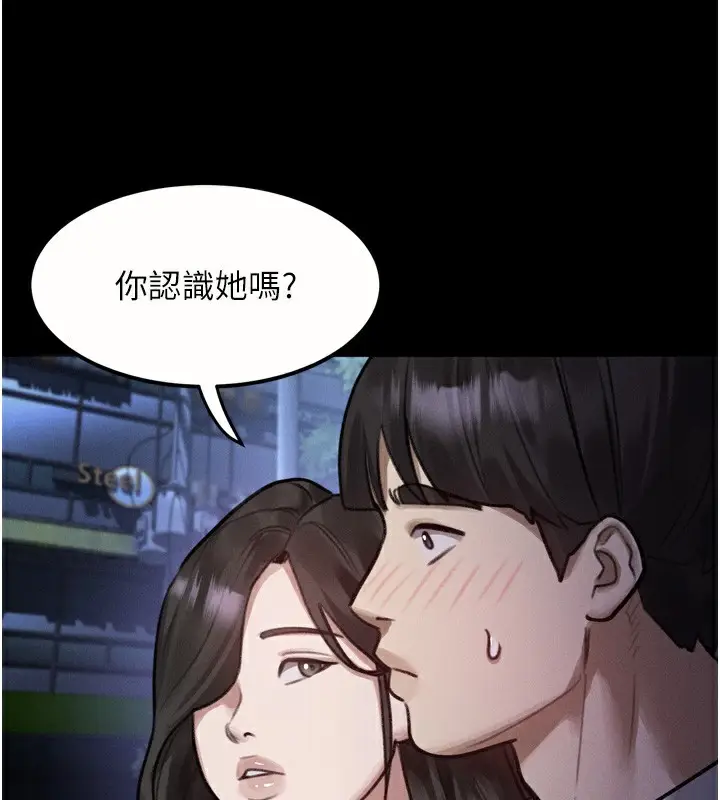 漫画《堕落物语2》第20话第46张图